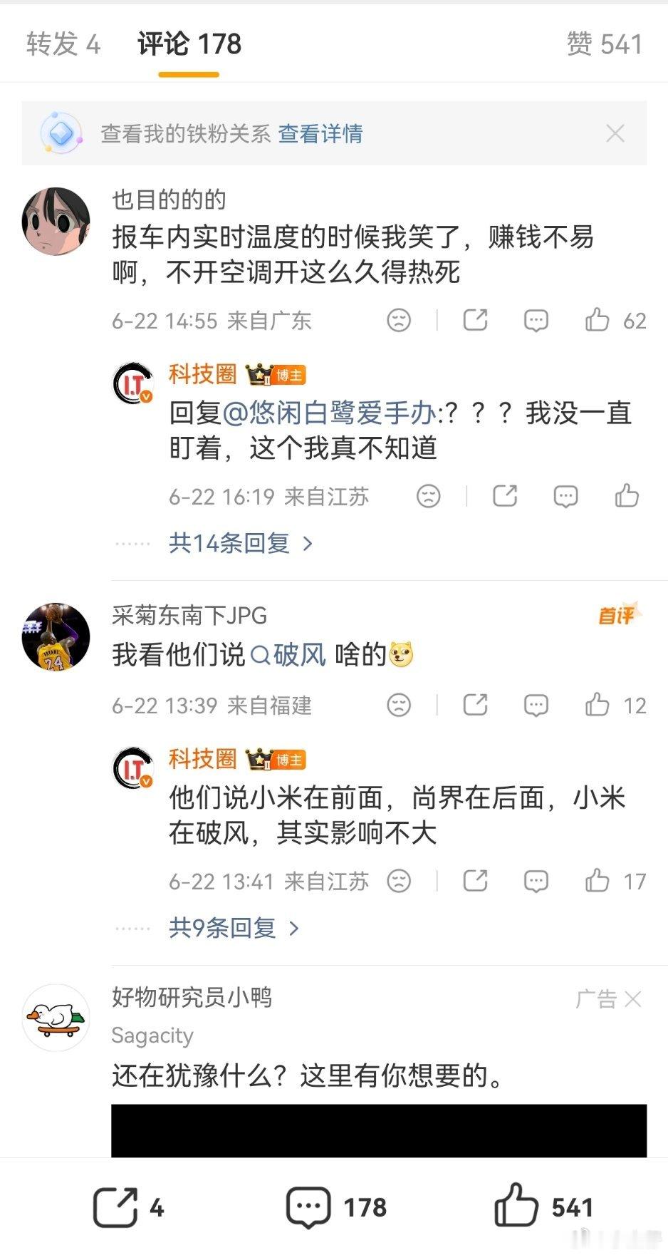 懂车帝京沪续航测试让我又学了一种新的续航测试方法，车内温度差异(23°/30°)