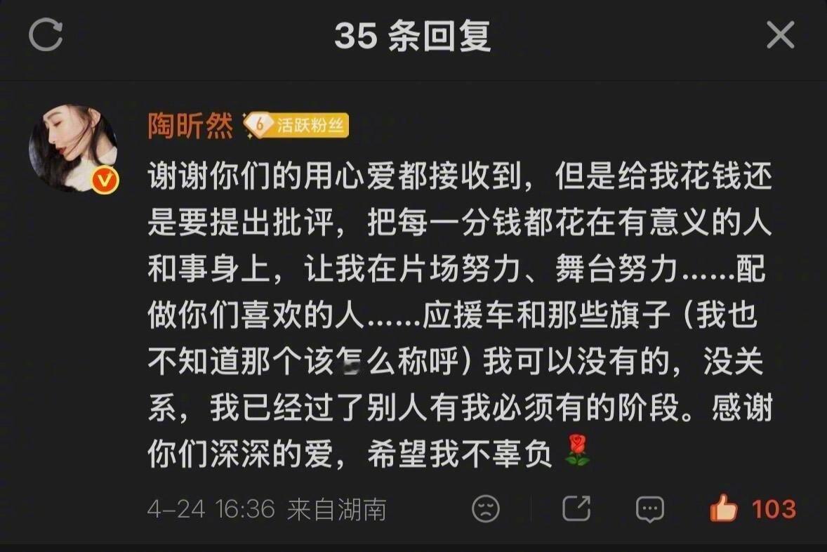 陶昕然真性情不许淘汰我们安小鸟
