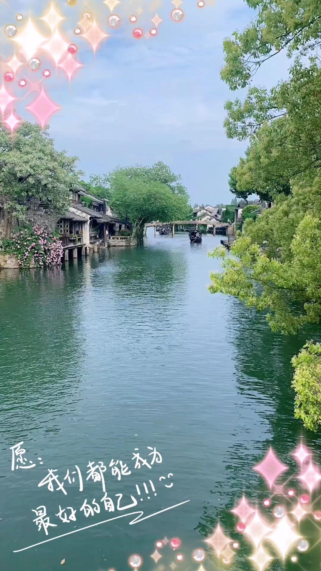 美好生活
