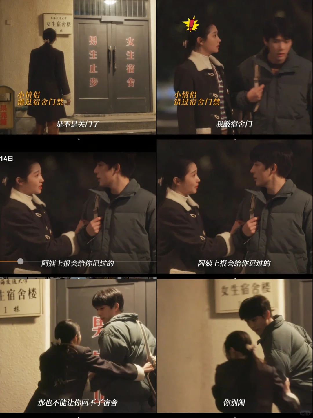 栋哲最怕筱婷不理他，小情侣爱情好磕