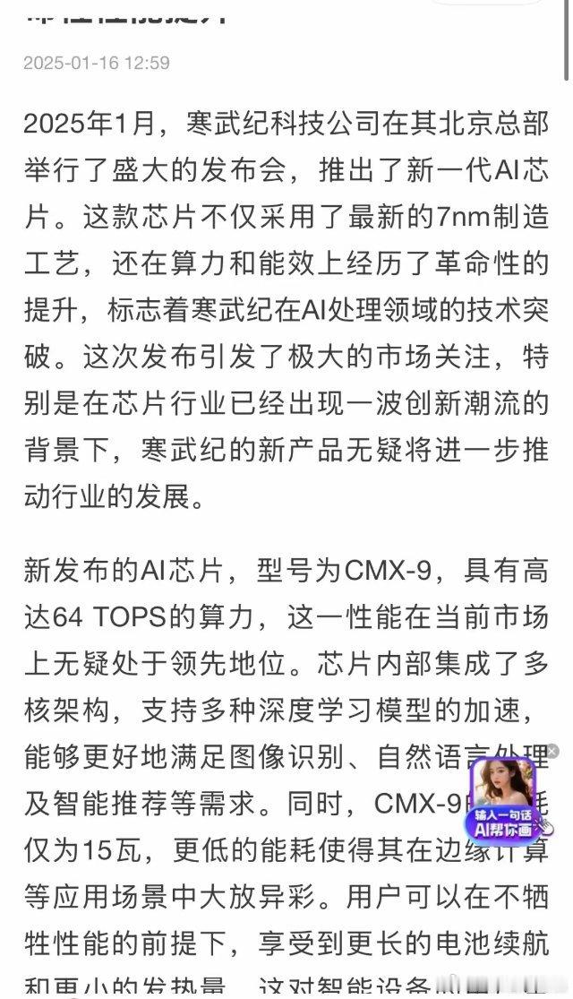 寒武纪今天带歪了整个半导体，也带歪了整个科技板块！谁也不知道发生了啥！搜狐上有一