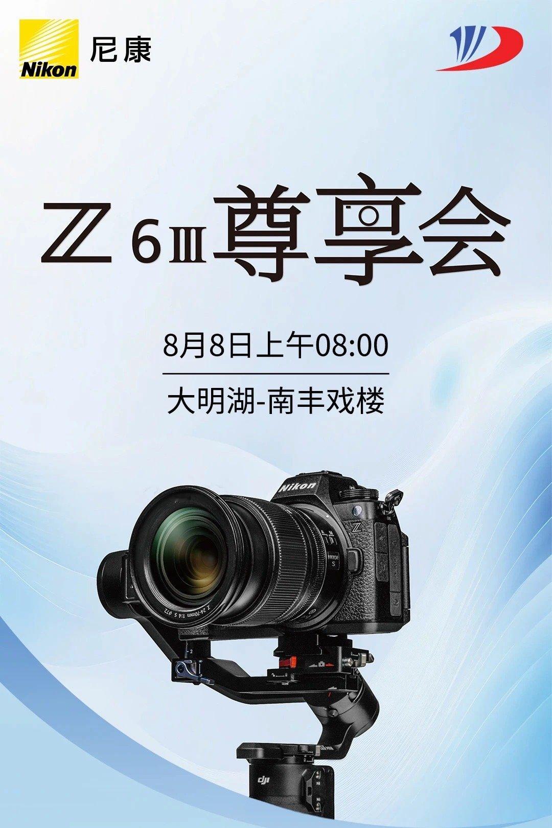 济南尼康Z 6III尊享会，太多精彩，我们明天见！ ​​​