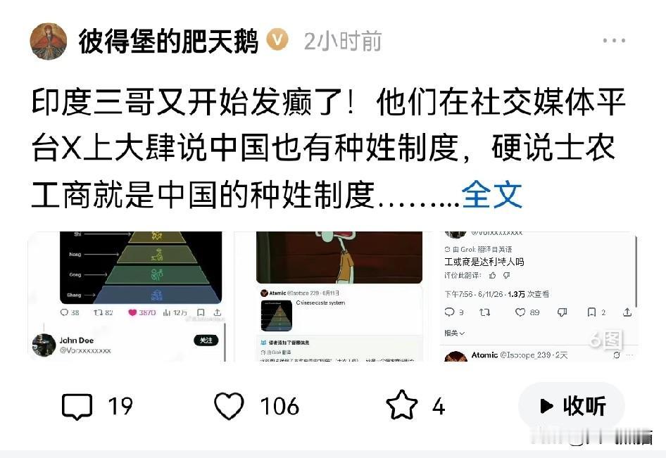 印度网友又在外网上闹笑话了！
看到肥鹅说的这个事，真的是又笑又气，印度网友这是要