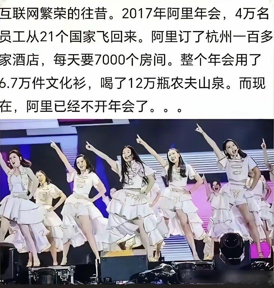 阿里当年年会疯狂到啥程度不？2017年18周年，全球21个国家近4万名员工飞回杭