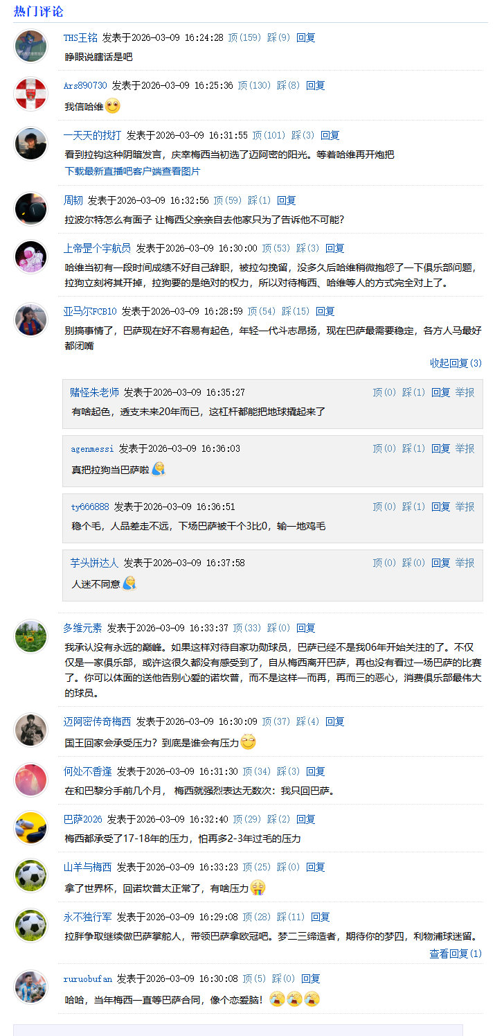 梅西一片赤子心，各方却只想把他当做工具哈维说拉波尔塔欺骗梅西