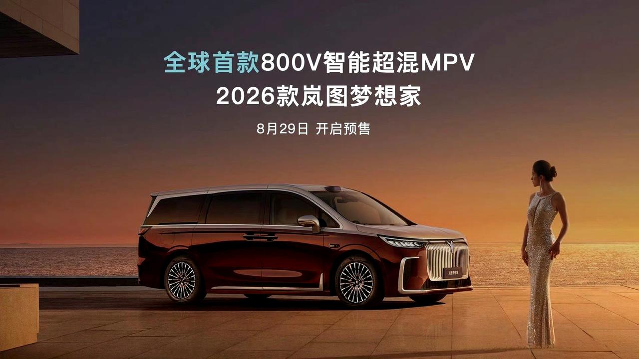 如果你在看岚图的车，可以先看看我这篇岚图混动技术科普。
岚图的混动技术名字叫【岚