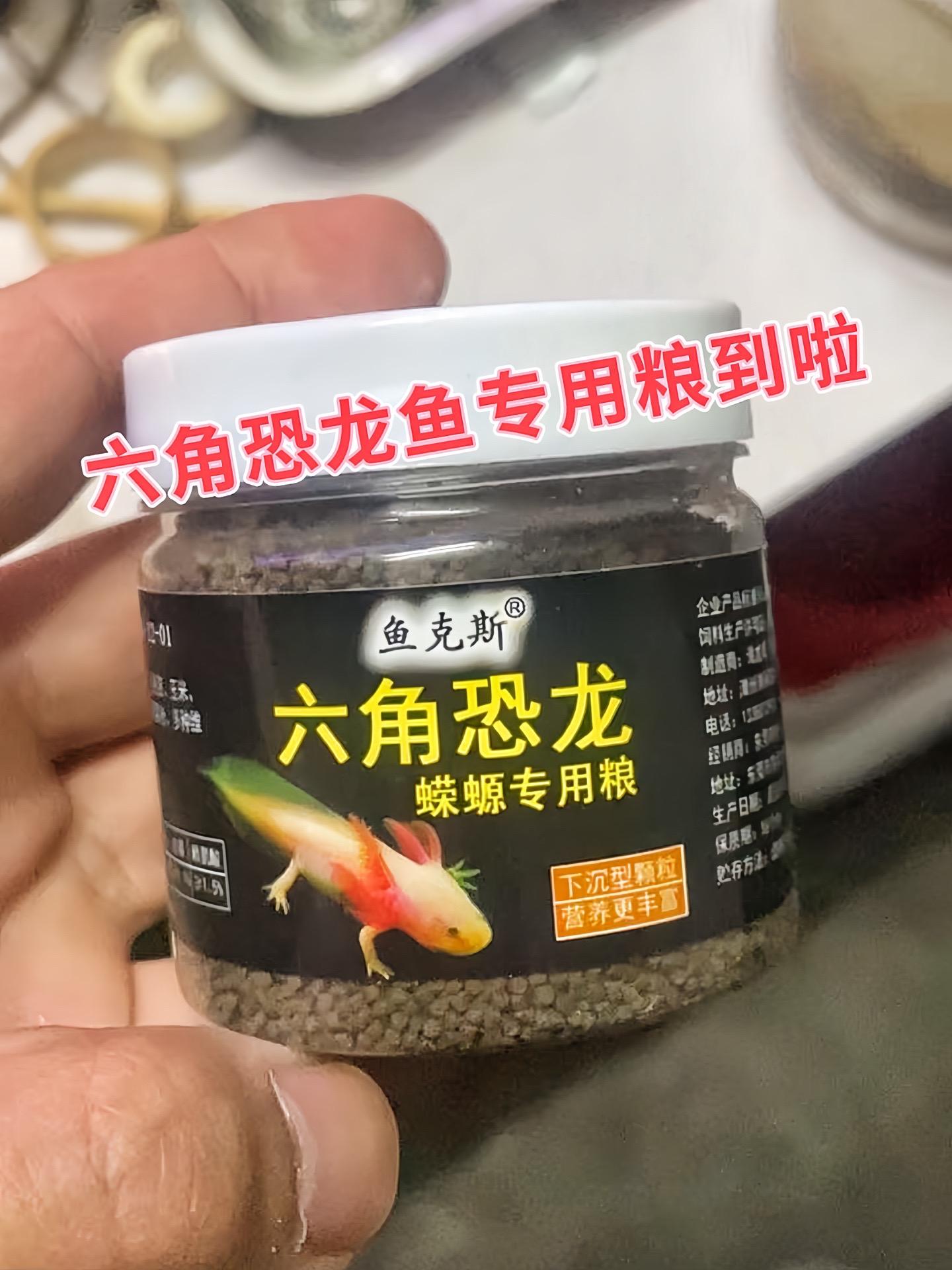 挑食的六角恐龙鱼也无法抗拒的美味！这款专用饲料精选天然食材，口感鲜美...