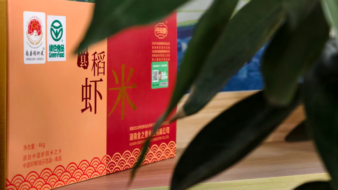 益山益水益见倾心来自湖南的金之香米业，是实打实的国家级农业产业化龙头企业。从20