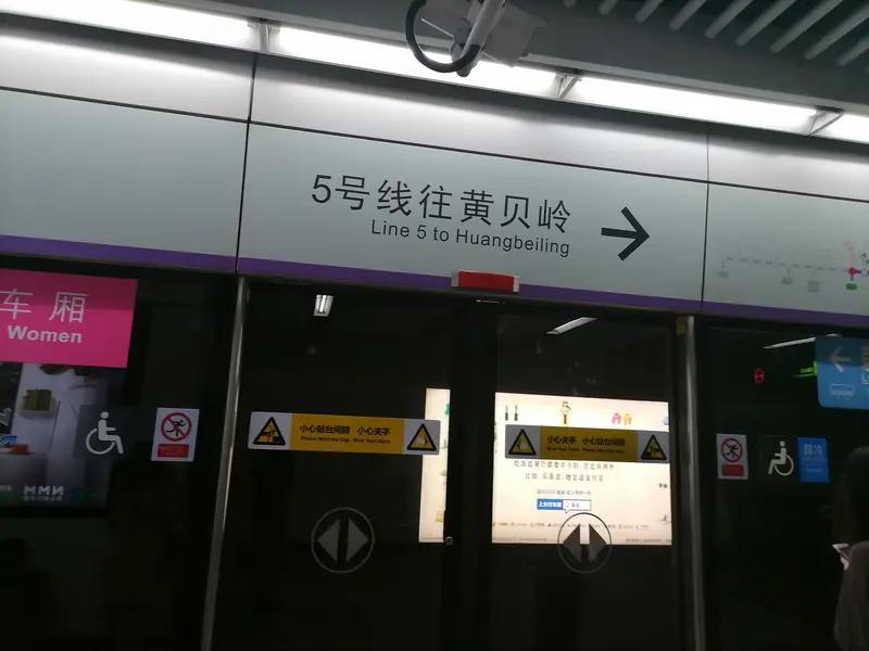坐地铁五号线从大学城到长岭陂站，联通手机卡简直让人崩溃！每次到这一段，网络卡得要