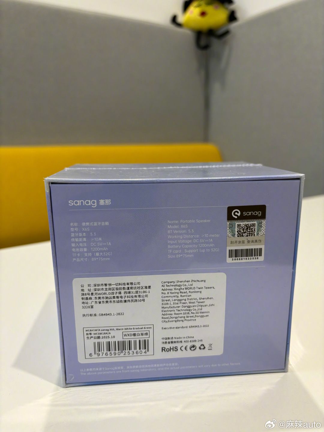 这期玩票大的，送音箱，不想用的某鱼也能卖大几百只在图2群里抽，进不来的vx联系：
