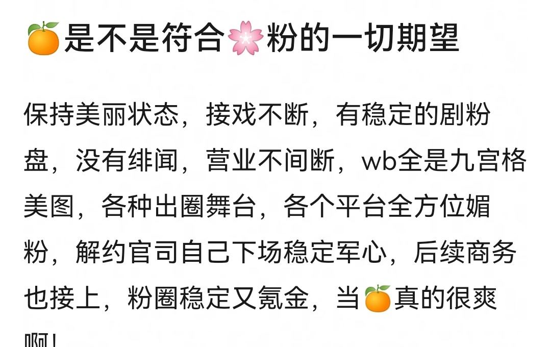 那确实啦！鞠婧祎严于律己，进退有度，心理生理状态都稳定， 懂得回馈爱意，不把粉丝