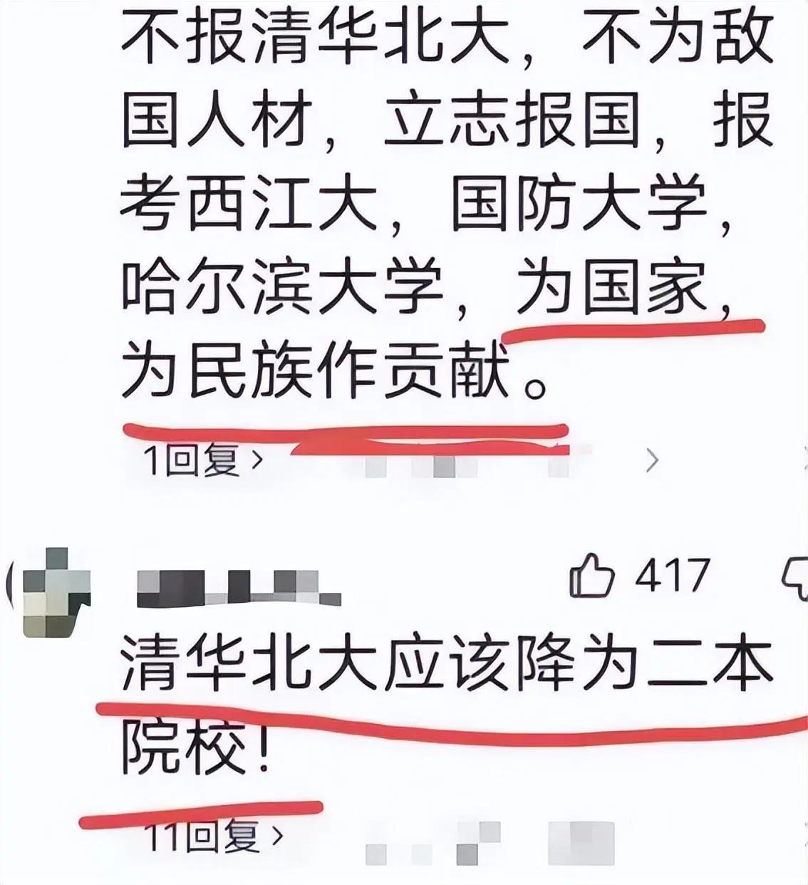 每到高考季填报志愿、考大学大学的阶段，总会有这样一群人。他们觉得清华北大是由美国