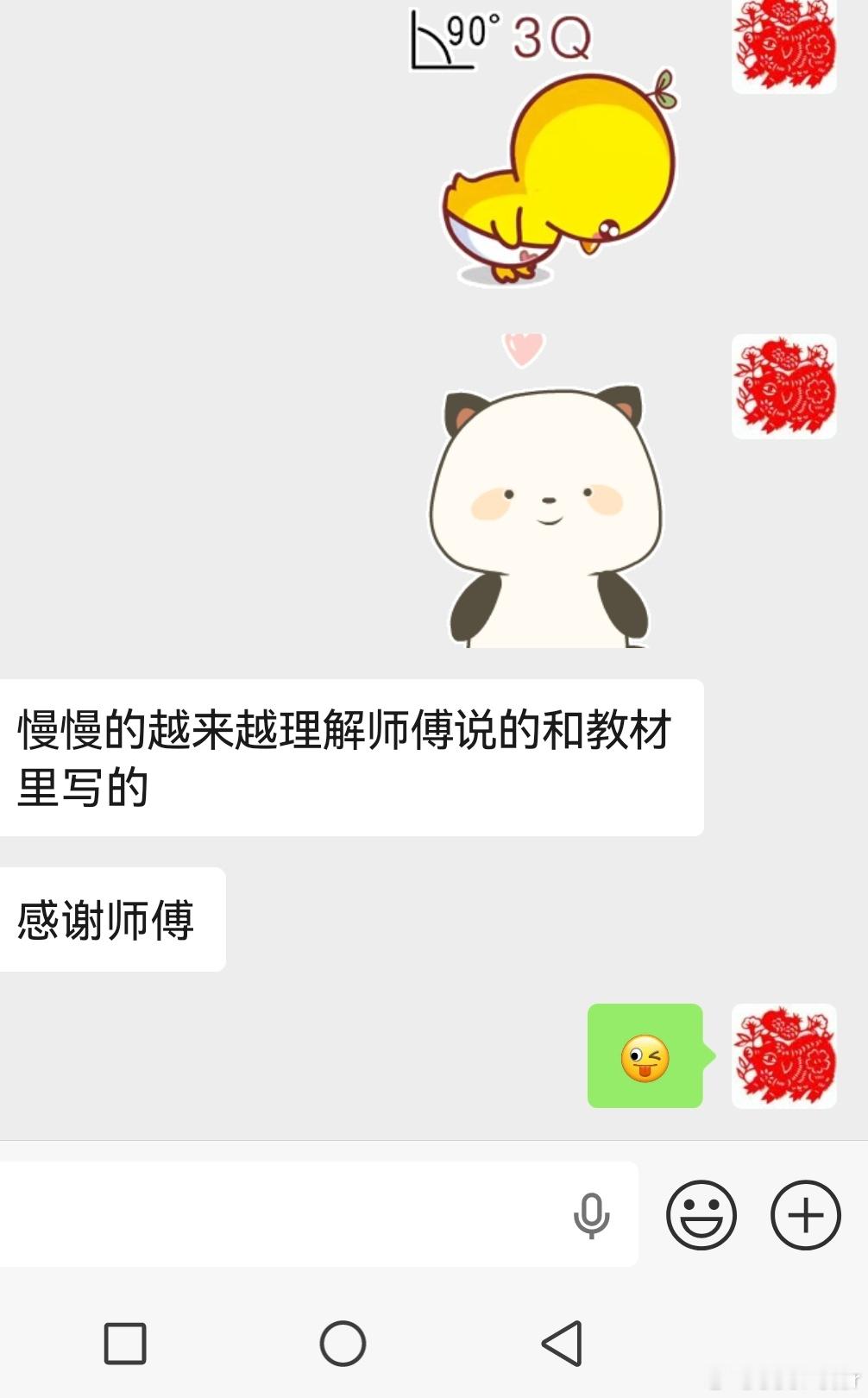 跟我混得越久，会越佩服我 