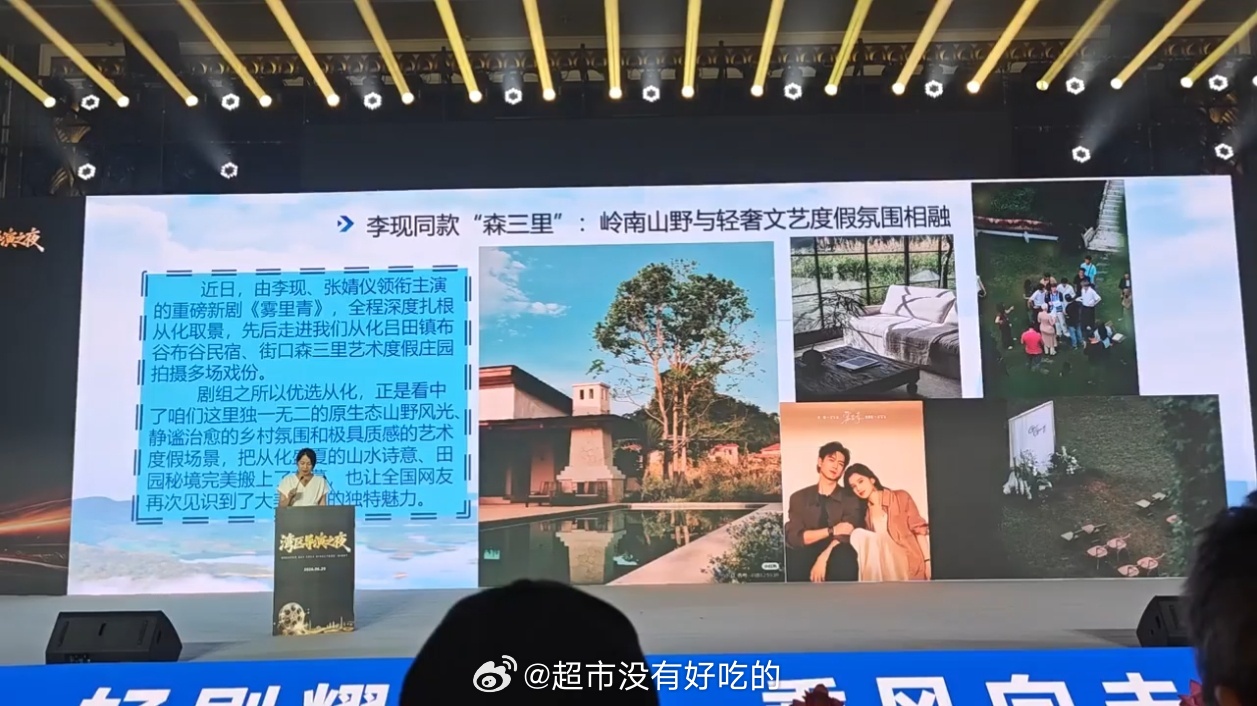 李现用镜头挖掘小众美景以影视剧带动地方文旅发展，真正实现影视取景与城市文旅双向赋