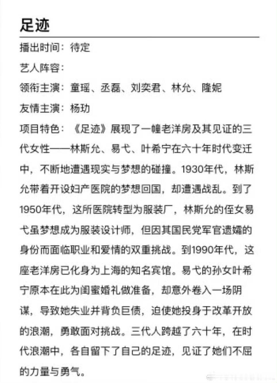 丞磊飞升了[打call]新剧合作童谣 刘奕君[给力] ​​​