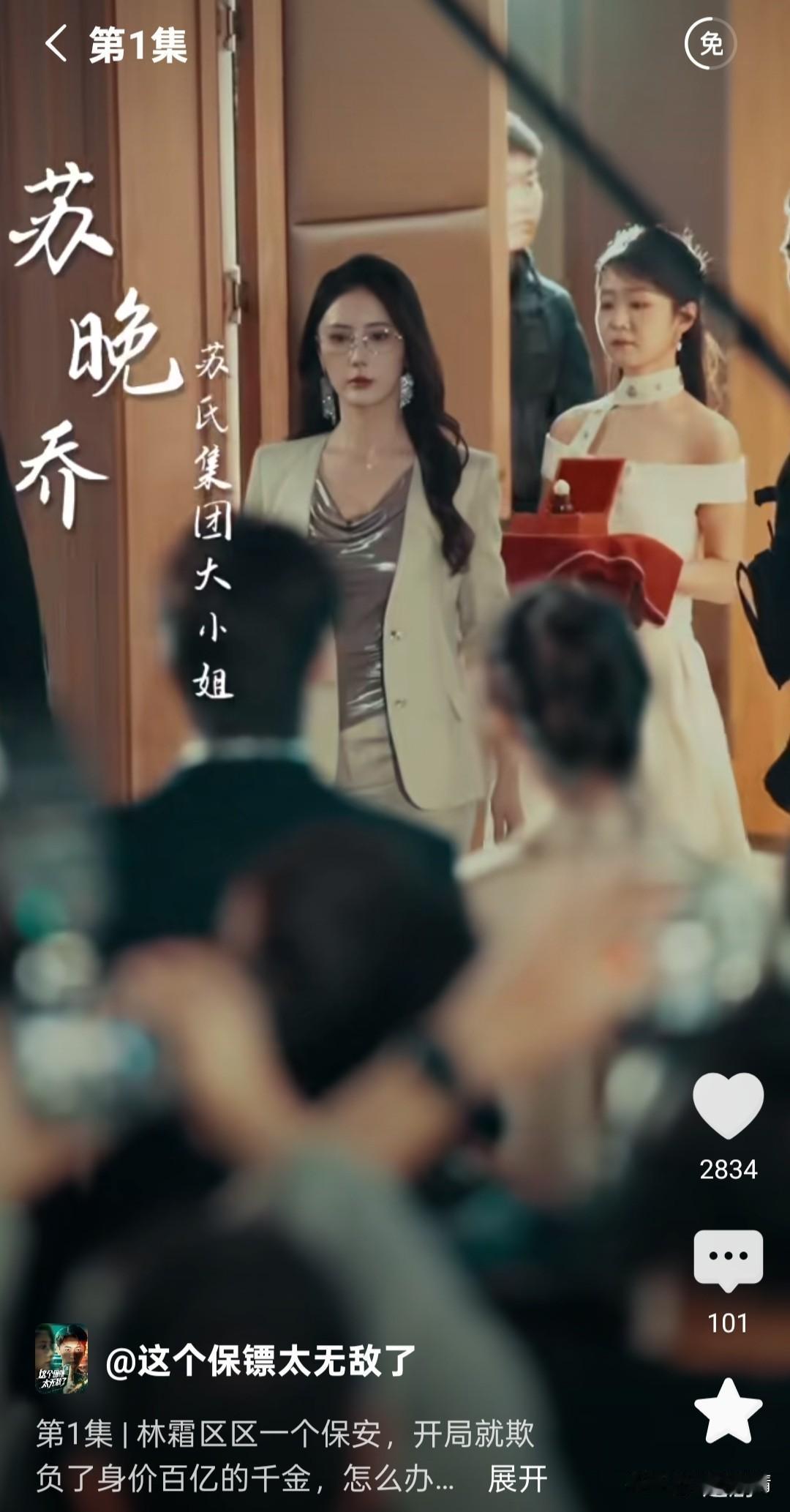 男保镖受师父所托，
下山保护女主，
阴差阳错救了女主，
女主被人下药，
男主不得