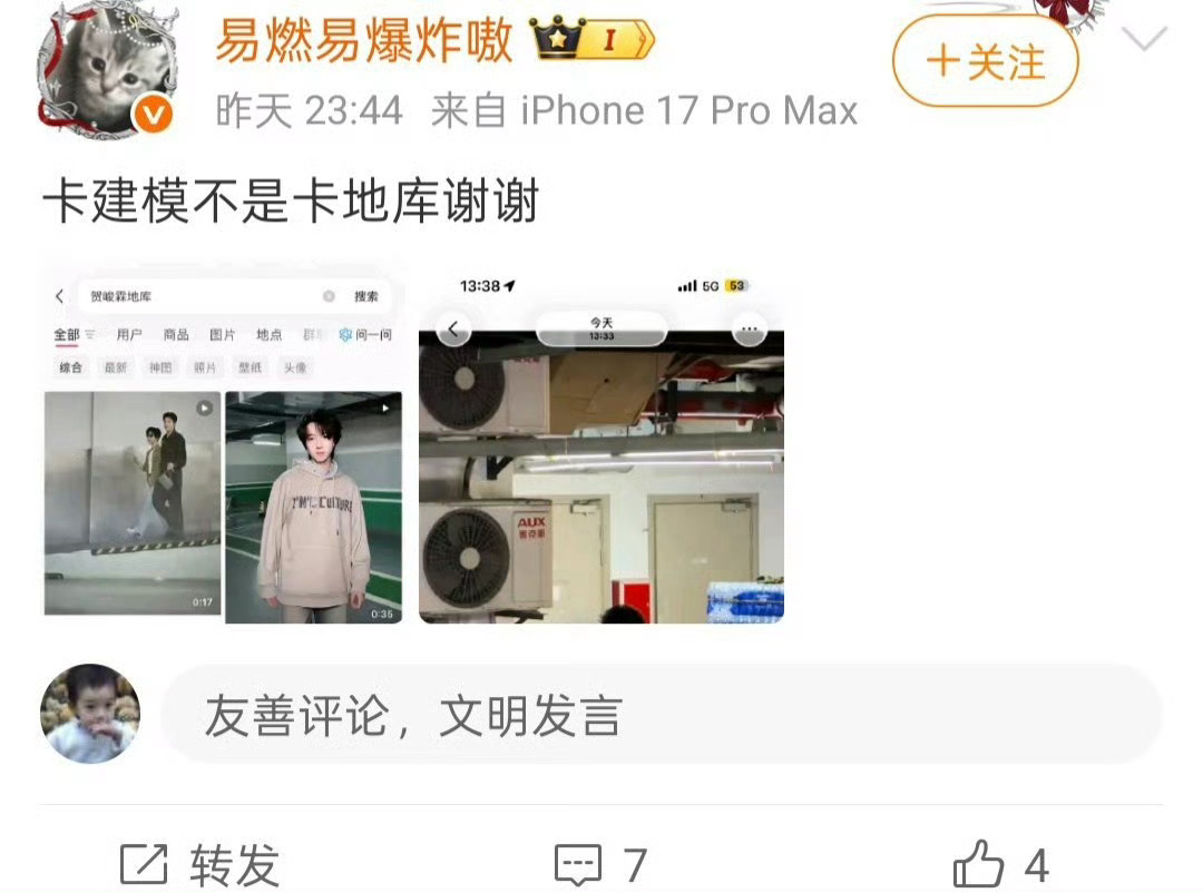 呃又被逗笑了