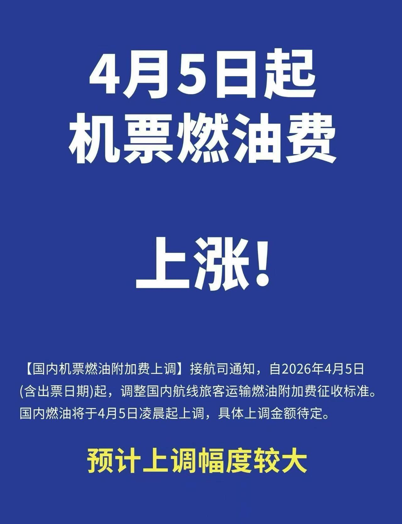 别说中东和你没关系，影响你出行了