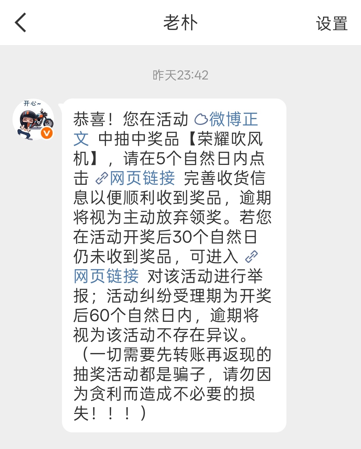 荣耀吹风机好用吗？你怎么知道我中奖了