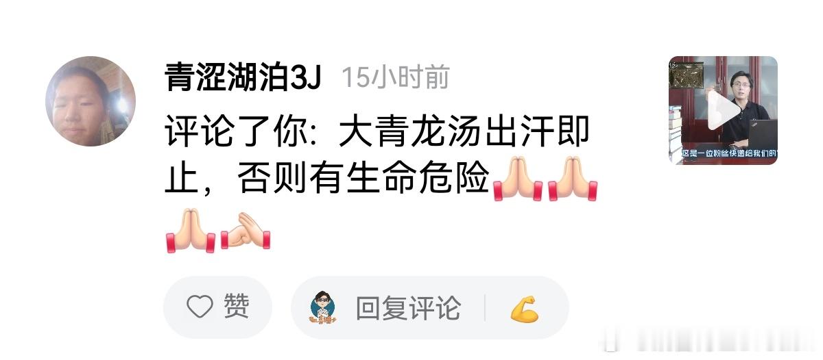 “特色艾灸，扶阳护体”的擅长人士提的问题，关于大青龙汤。忽然想起，小青龙汤的检测