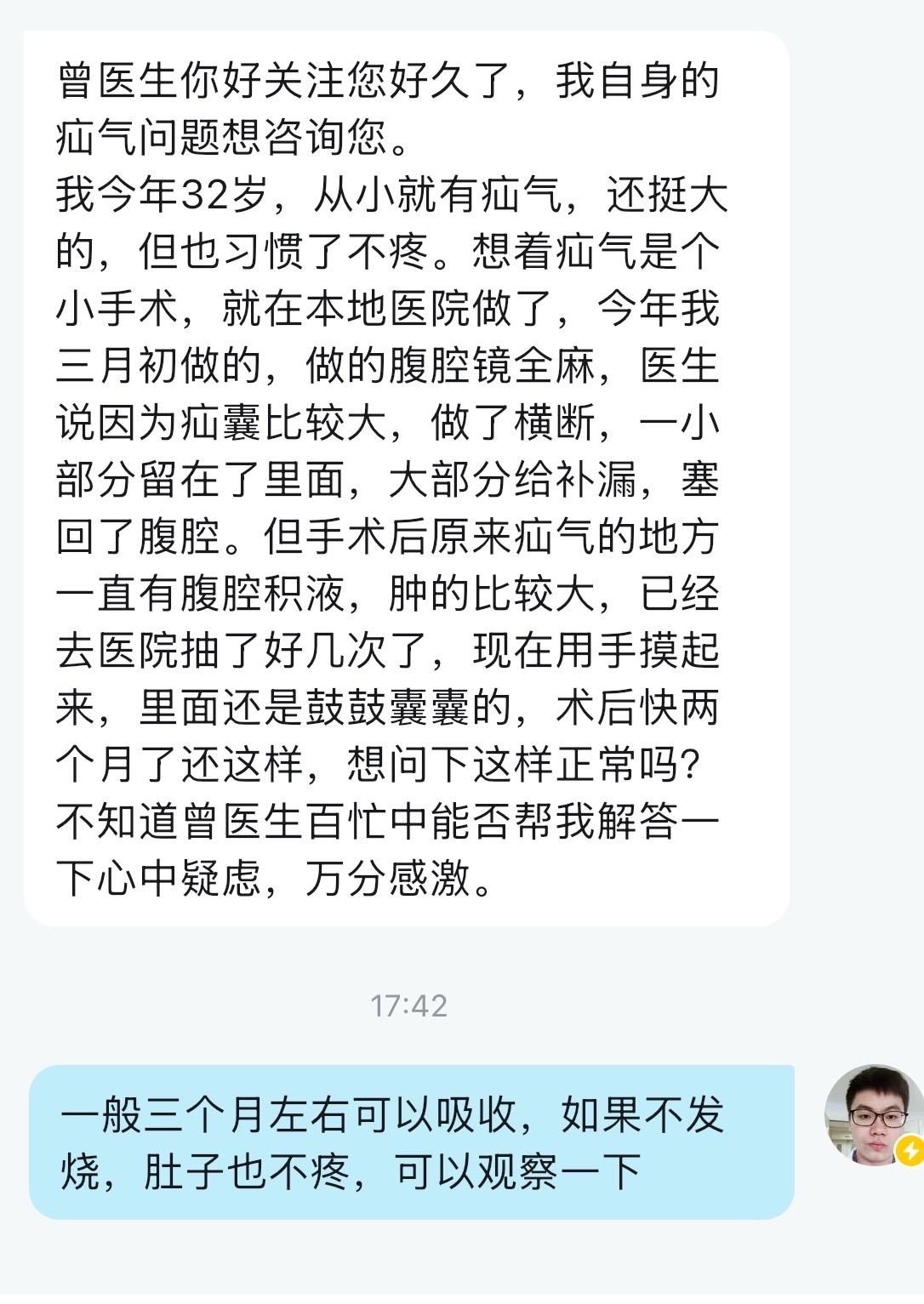 疝气手术后局部积液很常见，一般不用特殊处理，自己会慢慢吸收疝气治疗术 疝气手术方