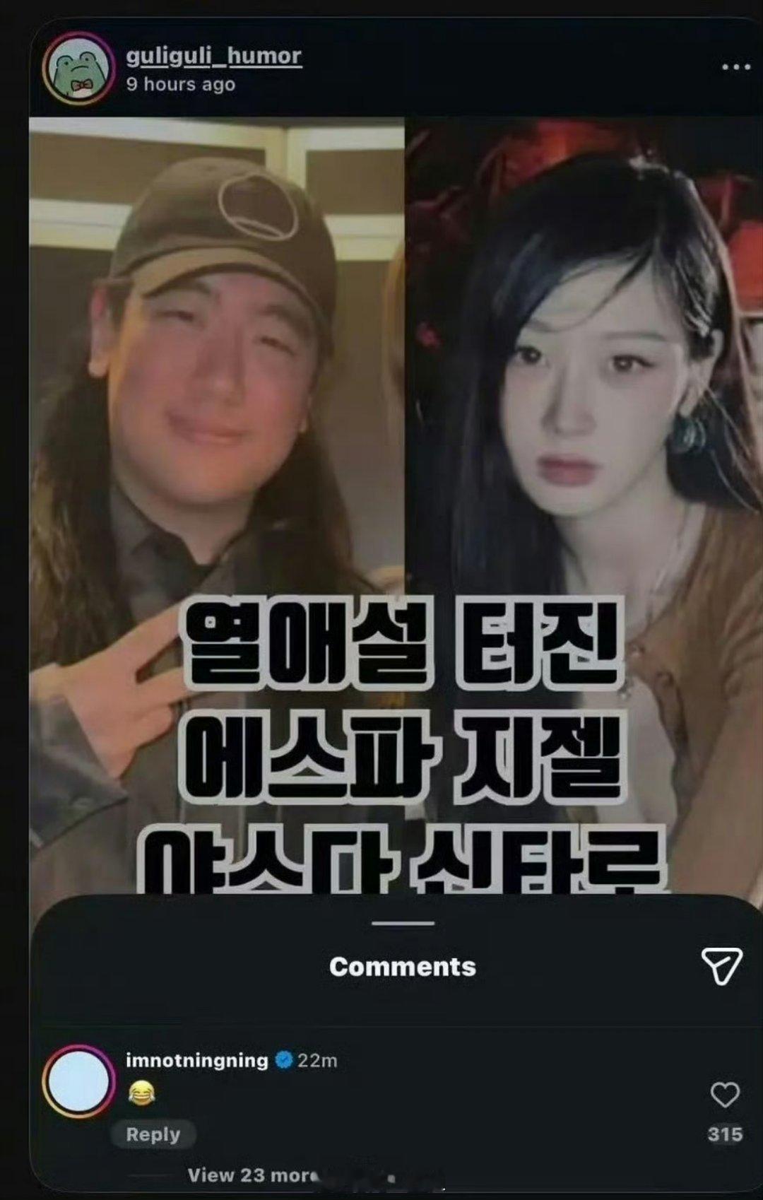 宁艺卓这个吃瓜的速度还是蛮快的啊，直接在吉赛尔跟制作人恋情瓜底下评论了一个表情包