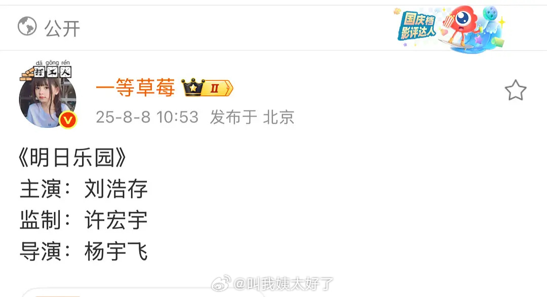 无限流的头部IP来了！饼在传刘浩存[傻眼] ​​​