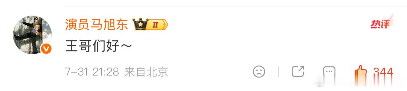 我真喷了旭东搁足球场苦思冥想了一晚上给君哥哥的回复就是再次打包带上另一个姓王的。