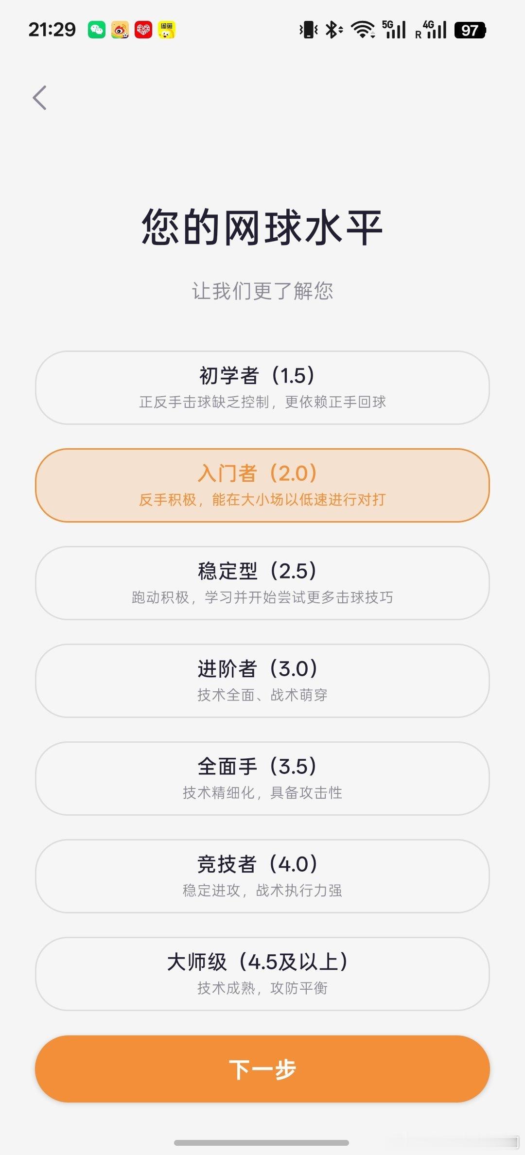 本来想偷偷进步的，但还是忍不住分享一下！买了个lumistar的网球发球机，找了