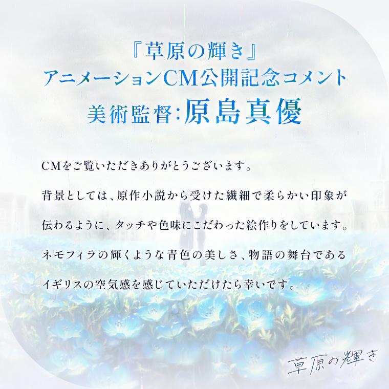 ka esuma文库京阿尼 小说《草原的光辉》动画CM公开纪念！美术监督原岛真优
