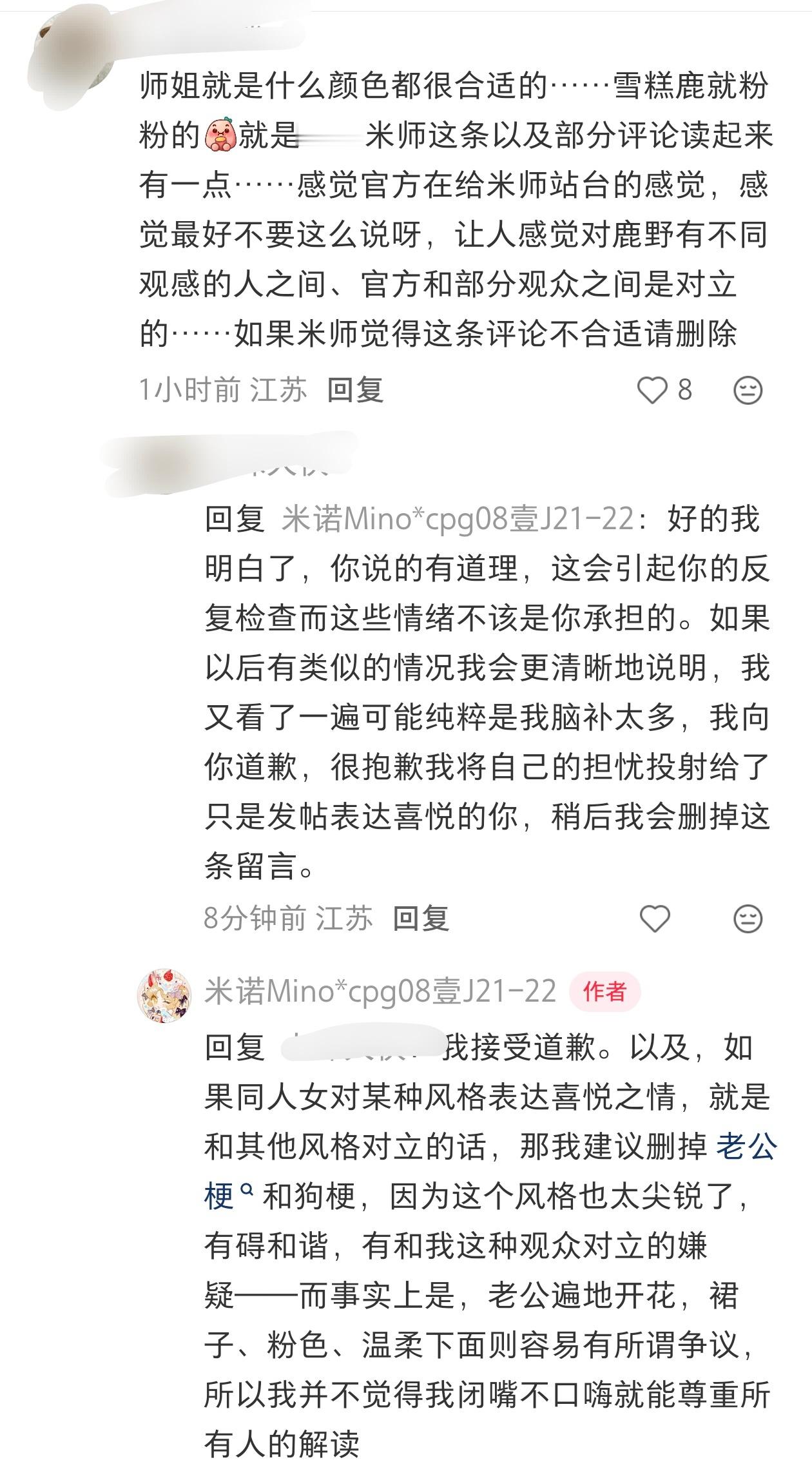 我希望这八个人点赞完没忘记拉黑我 