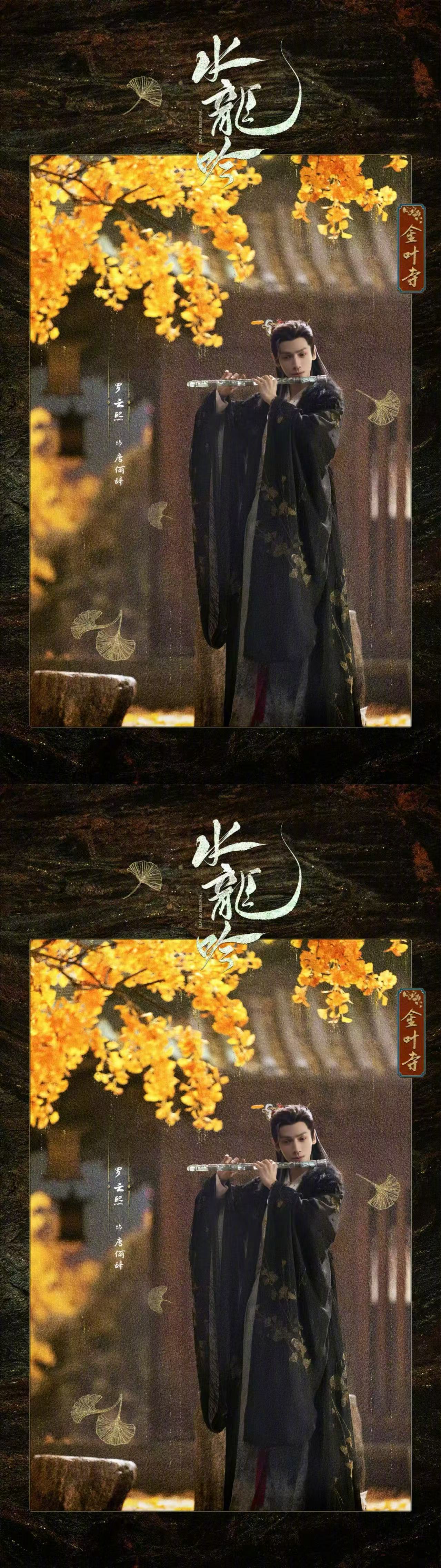 水龙吟预约人数破300万 恭喜罗云熙水龙吟联合预约人数破300万，燥候唐俪辞[哇