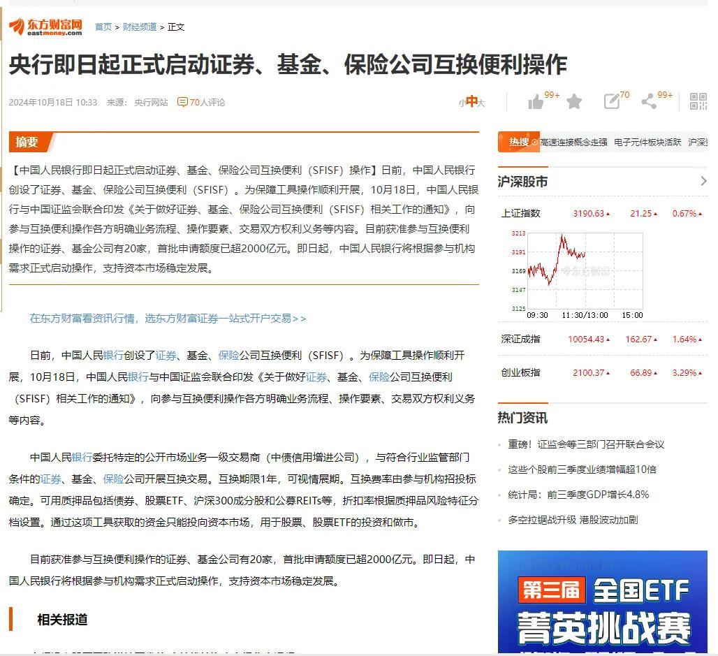 今天受这个消息的影响，突然大盘直线拉升，随后回落，抛盘真是没有底线。
每天都是盘