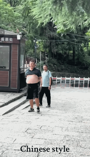 国家强了，连肚皮都硬气。外网最近流传一组视频，中国中年男人夏天把背心撩起来、露出