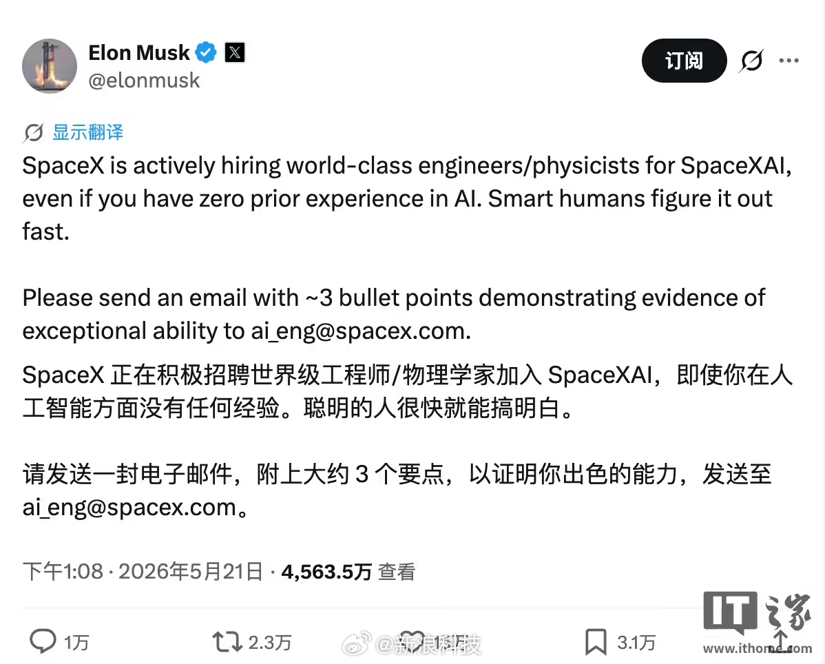 【马斯克将亲自审简历，马斯克SpaceXAI大举招聘人才】据《商业内幕》21 日