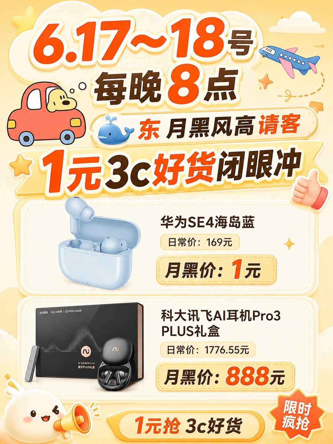 617-618🐳东月黑风高硬盘福利来袭