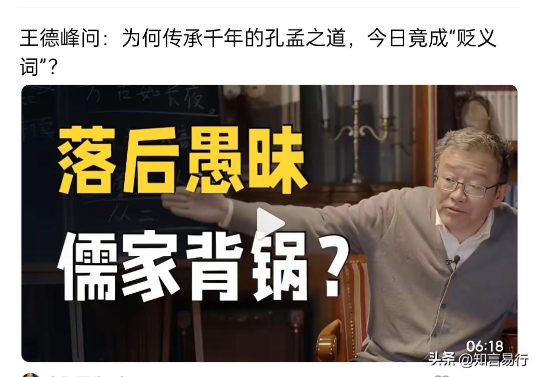 王德峰，大学著名教授，研究了一辈子哲学，最后发现研究了一个屁，转而研究玄学，但终