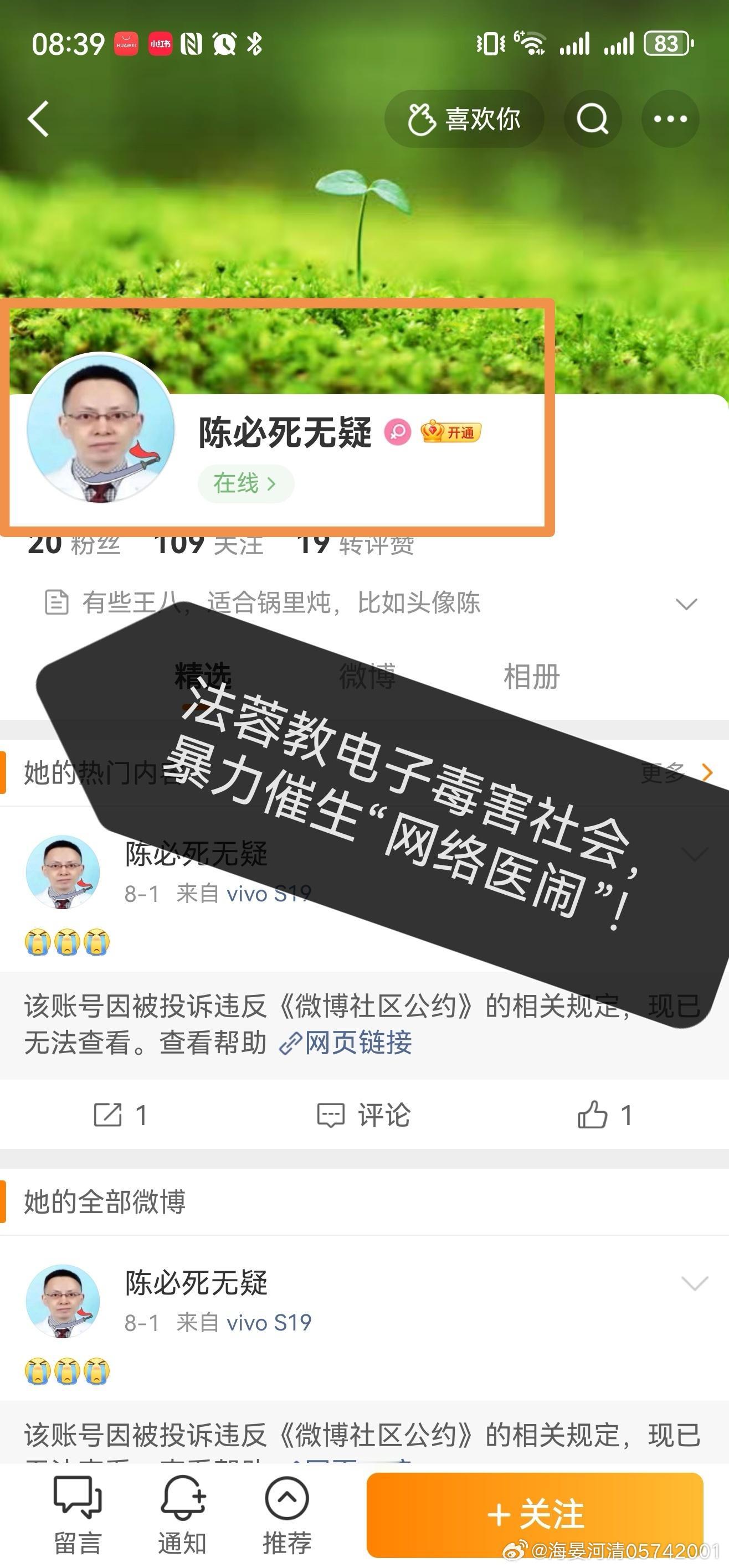 胖东来许昌老店关闭周边商户发声挂一个典型的法蓉电子，网络暴力催生网络医闹 ，大概