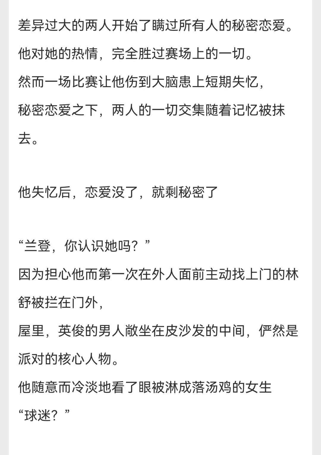 小说推荐 每日小说 文荒推荐 言情 甜文