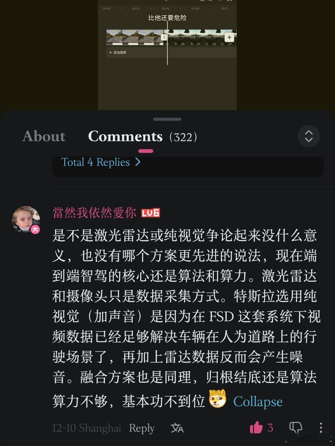 个人认为说的非常客观理性的一条评论激光雷达是智商税吗