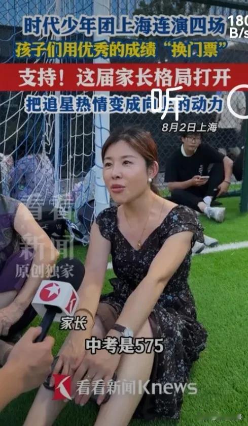 到底哪里的中招成绩达到570分就是优秀？值得家长拿时代少年团连续4天的演唱会门票