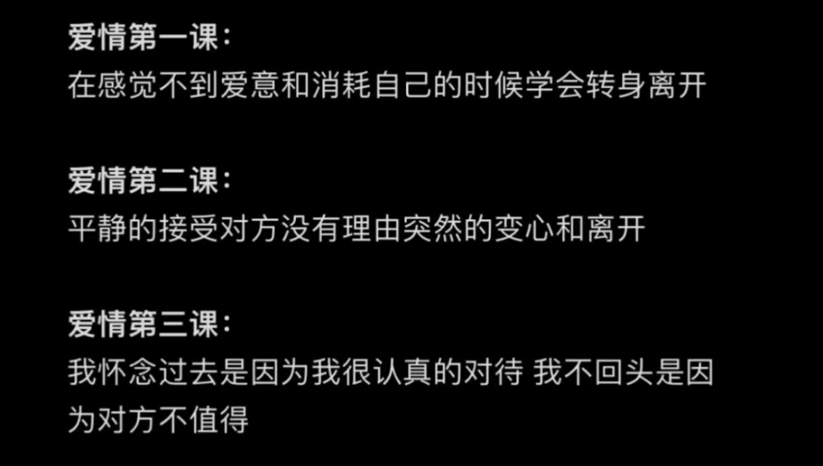 关于爱情的三节课 ​​​