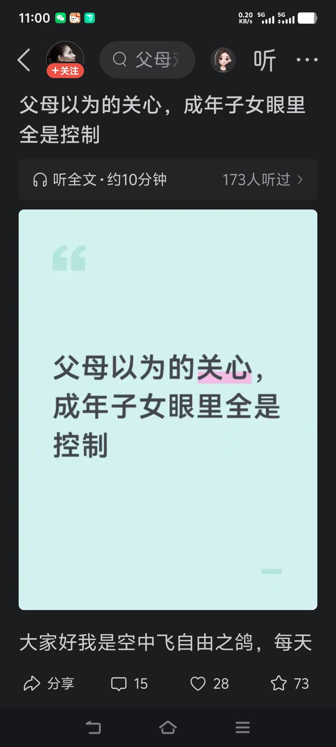 假冒伪劣心理学又来了！
非要把父母对孩子的关心，管教，说成是控制！
我告诉你，如