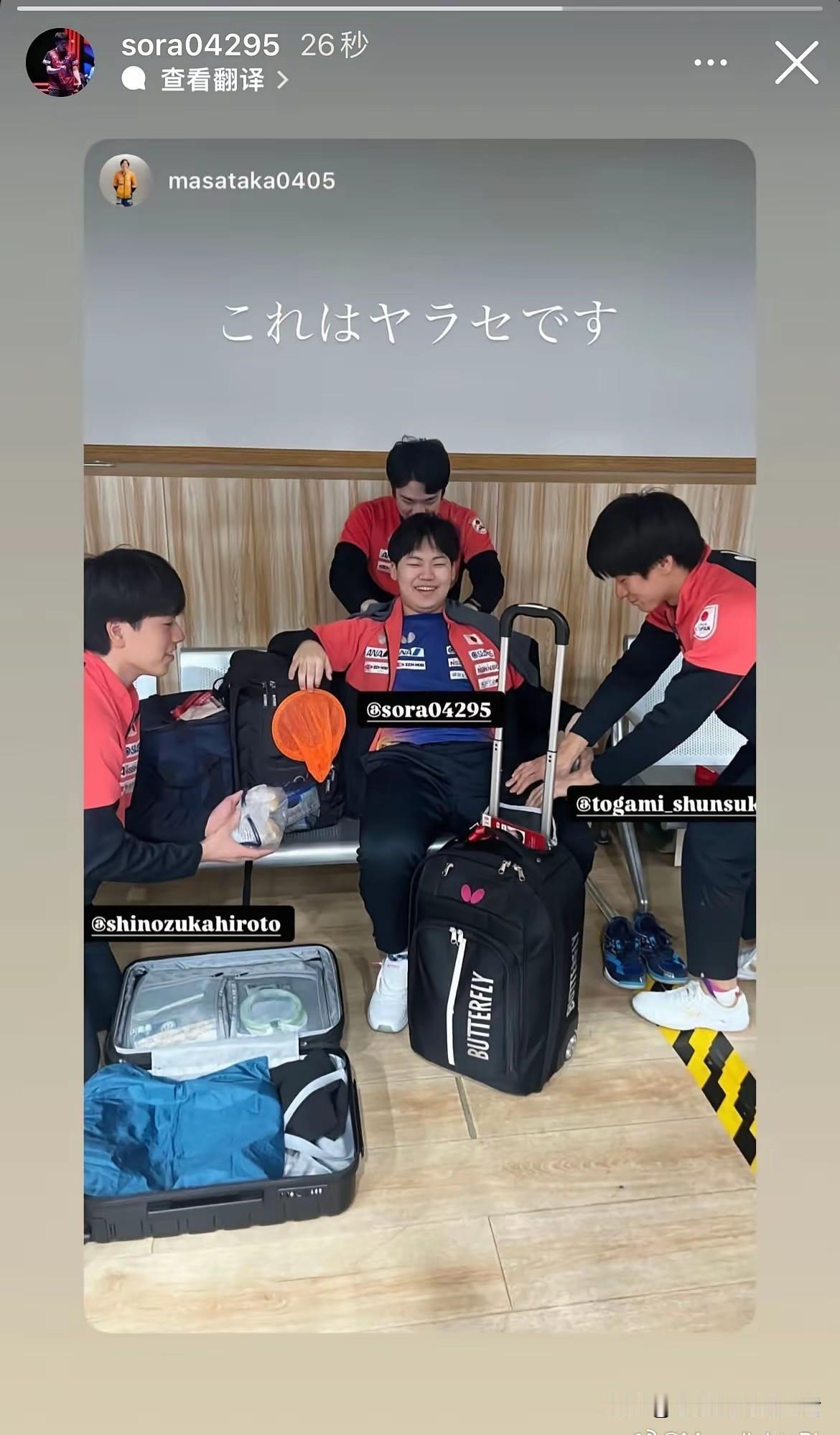 松岛少爷真实上线：户上隼辅捏腿，筿冢大登递吃的，陪练捏肩。松岛辉空笑呵呵的享受。