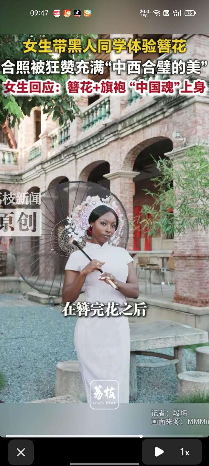 9月15日，福建泉州。女生带着黑人同学体验簪花，让她留下美好的回忆，合照被狂赞充