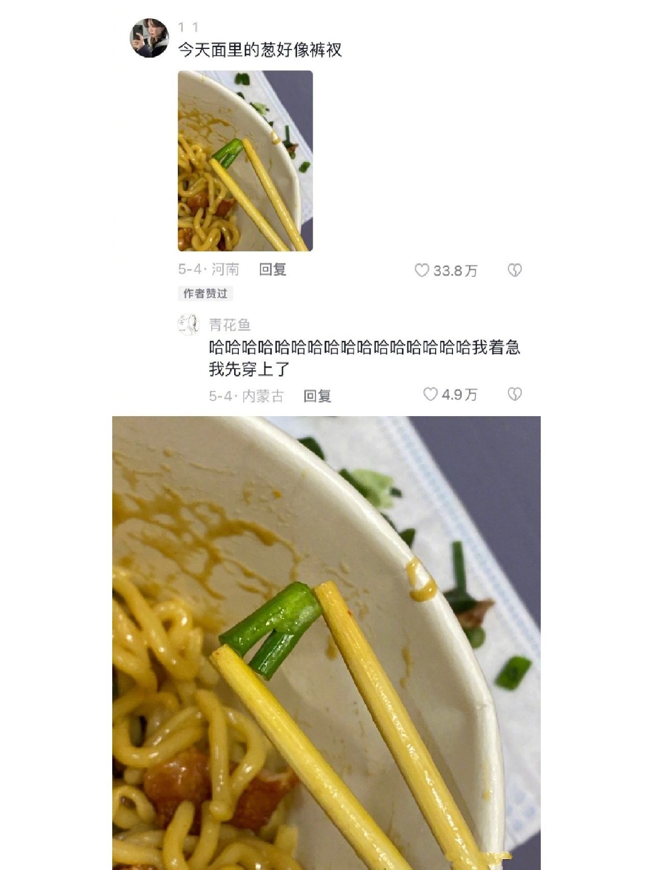 网友们无意间发现生活间的乐趣，网友们太会发现了！ ​​​