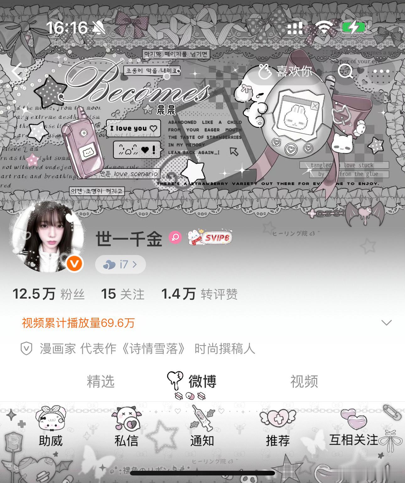 新隐超 真的美炸了