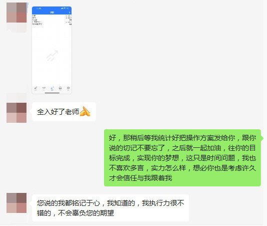 欢迎侯先生完成入金正式加入实盘指导信任，或许只是一种关系，但却有极大的价值，也可