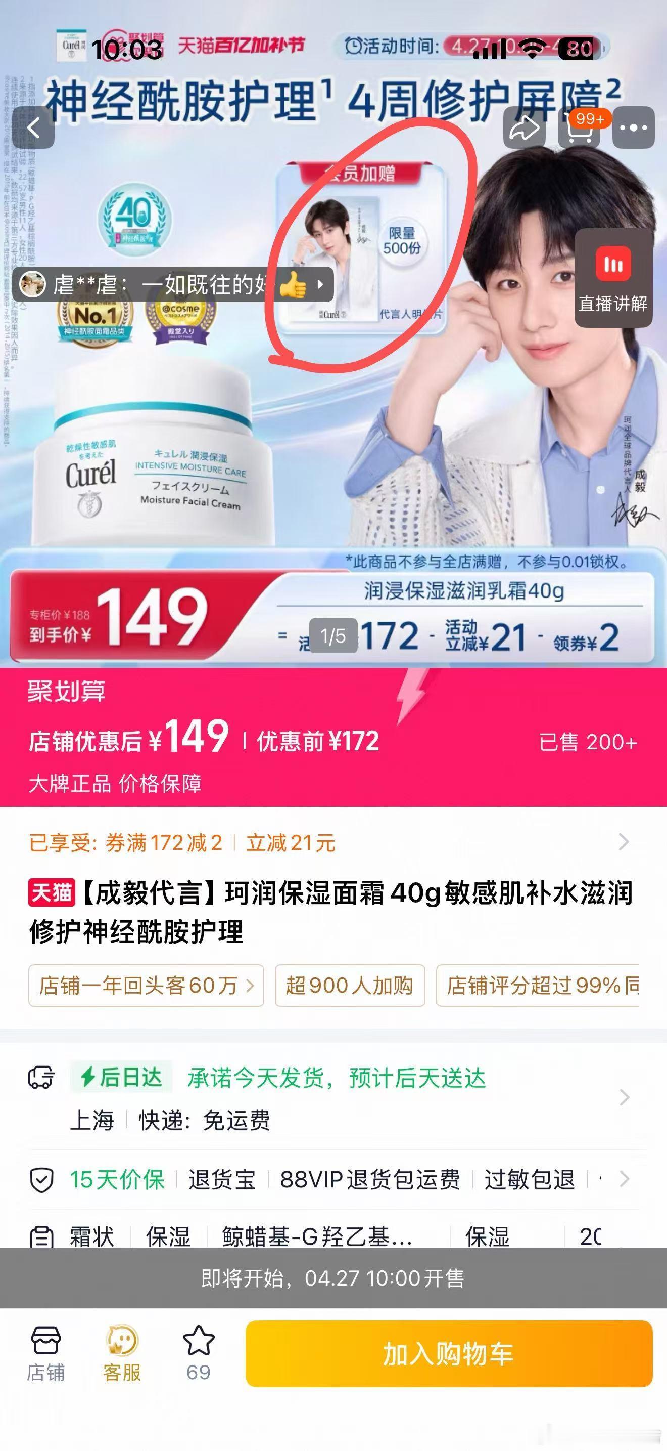 傅诗淇(成毅不分流)在不让粉丝乱花💰上头用尽了心思.......成毅珂润全球品