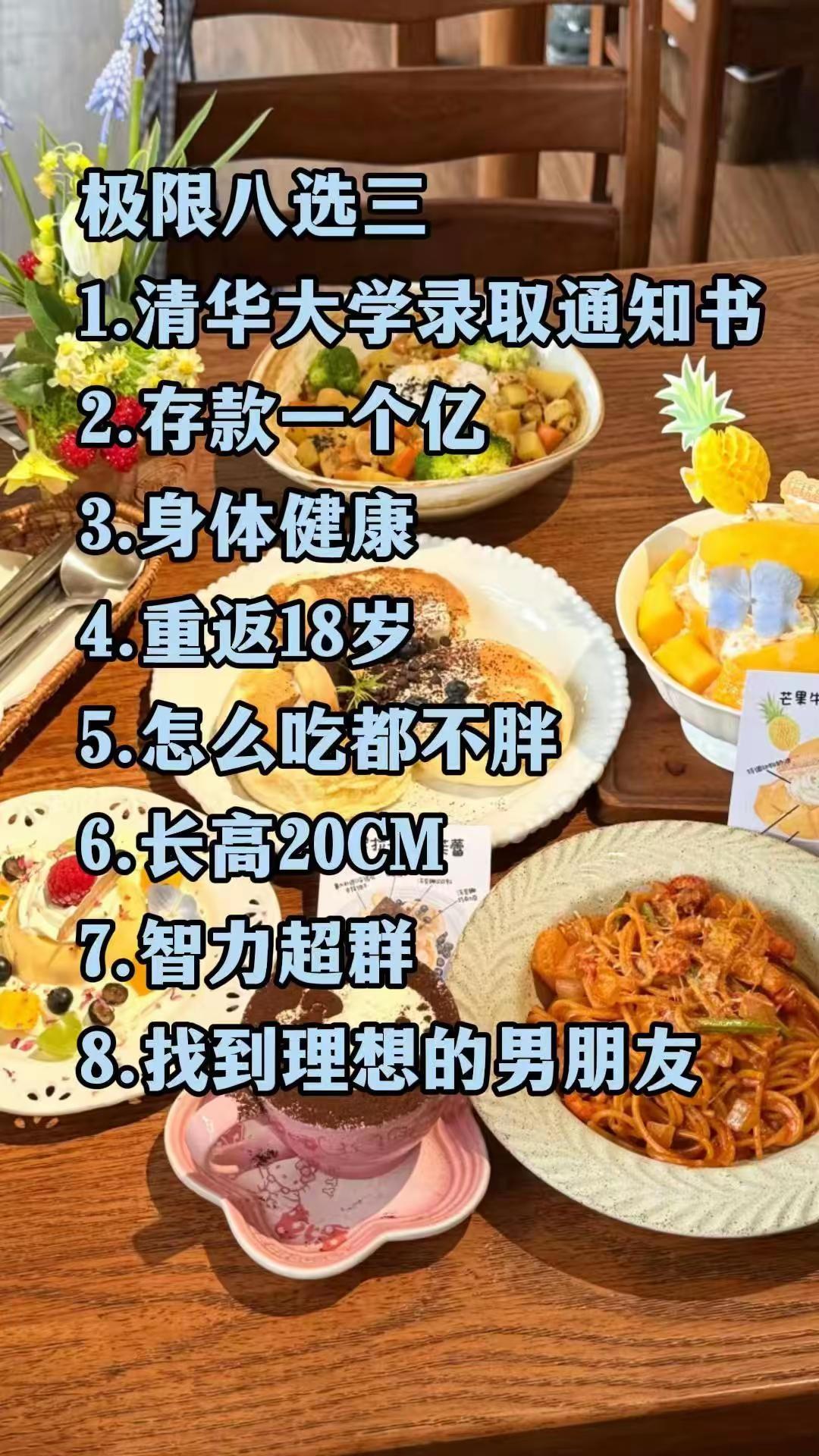 八选三，我选237，你们怎么选?